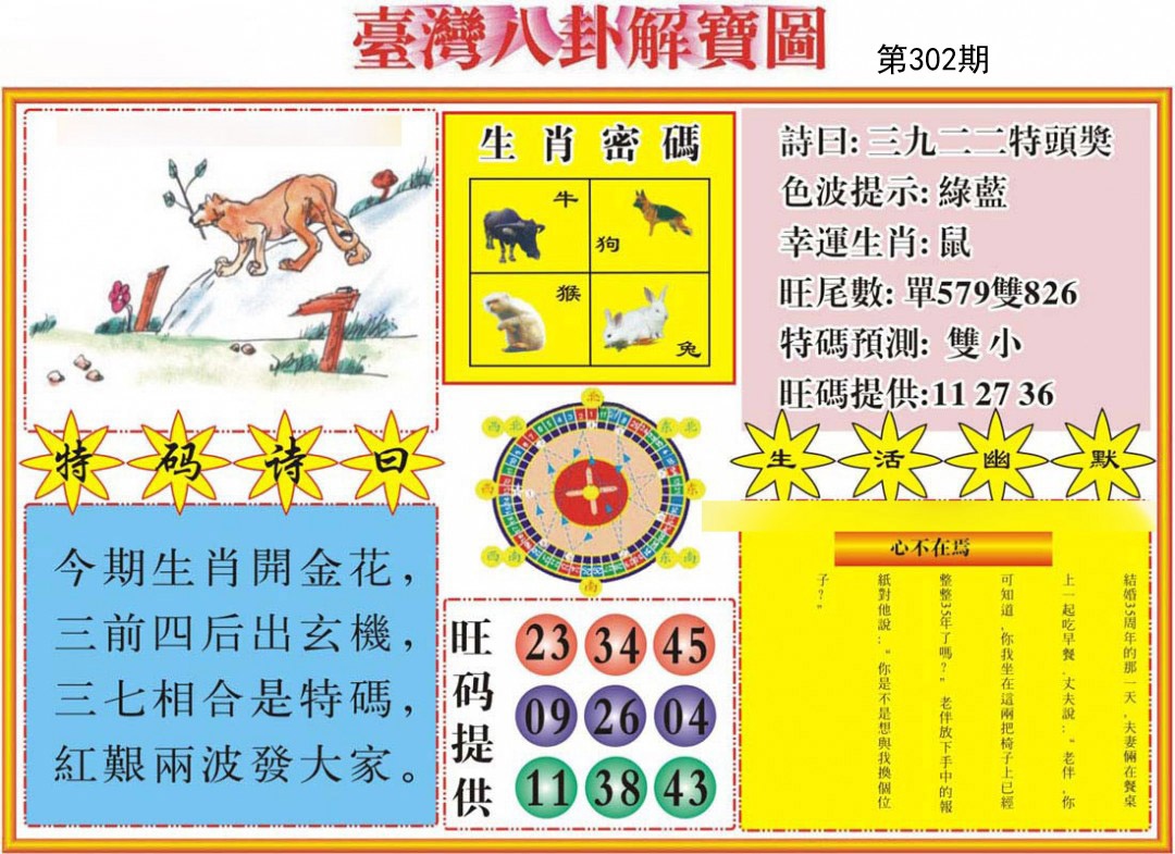黄大仙手机站